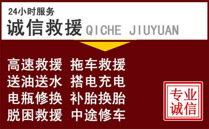 蛟河24小时拖车电话